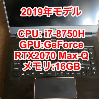 ゲーミングノート MSI GS65-8SF-670JP 2070Max-Q