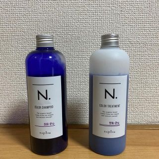 ナプラ(NAPUR)のナプラ　N.カラーシャンプートリートメント　パープル(シャンプー/コンディショナーセット)