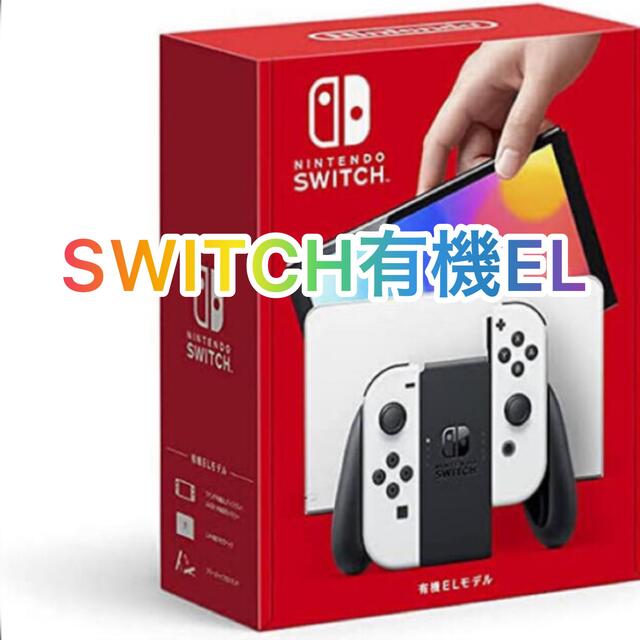 Nintendo Switch - 新品未開封　Nintendo Switch本体 有機ELモデル　ホワイトカラー