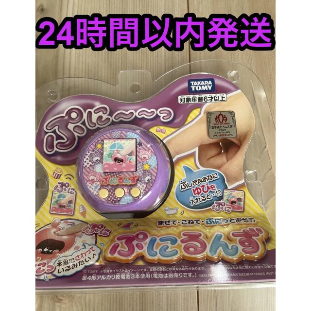 ぷにるんず ぷにパープル 【日本おもちゃ大賞2021 ネクストトイ ぷにるんず ぷにパープル 【日本おもちゃ大賞2021 ネクストトイ