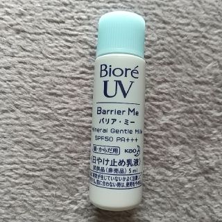 ビオレ(Biore)のビオレ Biore UV バリアミー 日焼け止め乳液 5ml(日焼け止め/サンオイル)