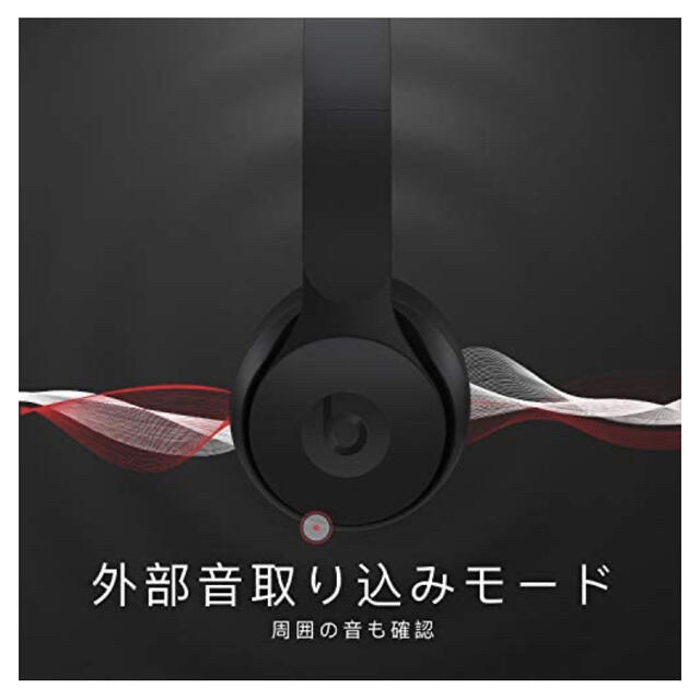 Beats by Dr Dre(ビーツバイドクタードレ)の【新品】Beats Solo Pro Wireless ワイヤレス スマホ/家電/カメラのオーディオ機器(ヘッドフォン/イヤフォン)の商品写真