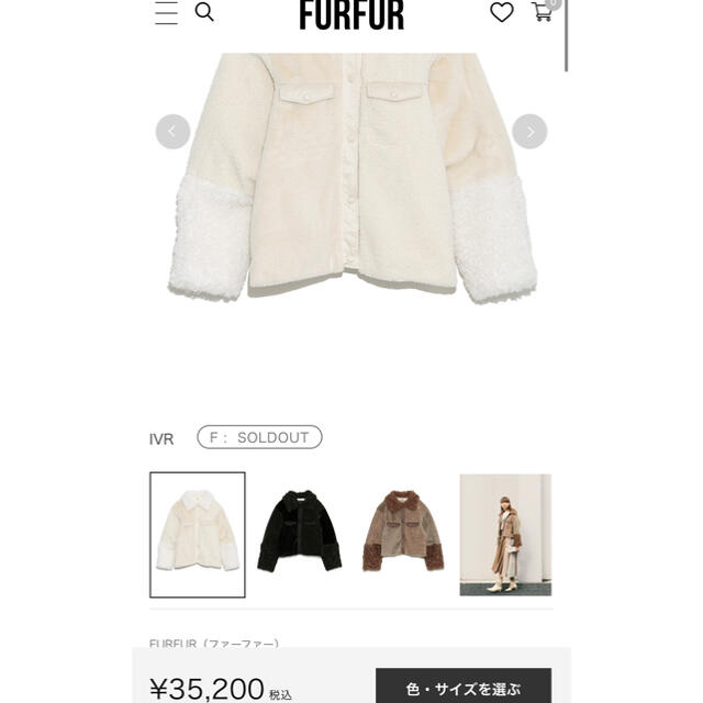 fur fur(ファーファー)のFURFUR ファーファーコートエコファーミックスブルゾン レディースのジャケット/アウター(毛皮/ファーコート)の商品写真