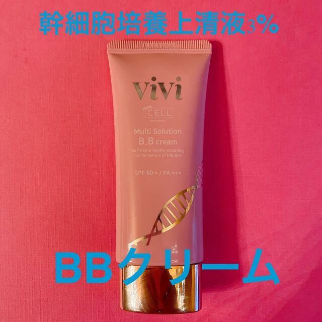 stemcellvivi®︎マルチソルーションBBクリームSPF50/PA+++