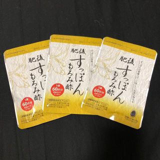 すっぽんもろみ酢　3袋(ダイエット食品)