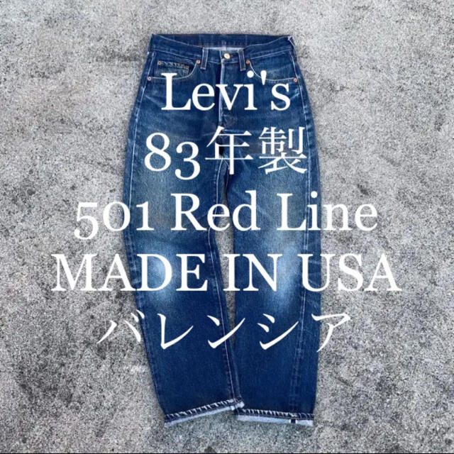 Levi's 80's 501 Red Line USA バレンシア