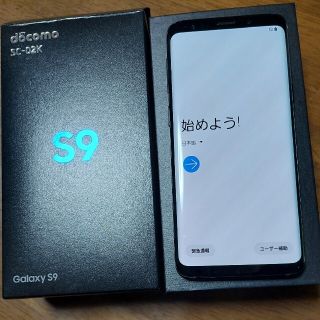 ギャラクシー(Galaxy)のdocomoGalaxy S9 　SC-02K ブラック(スマートフォン本体)