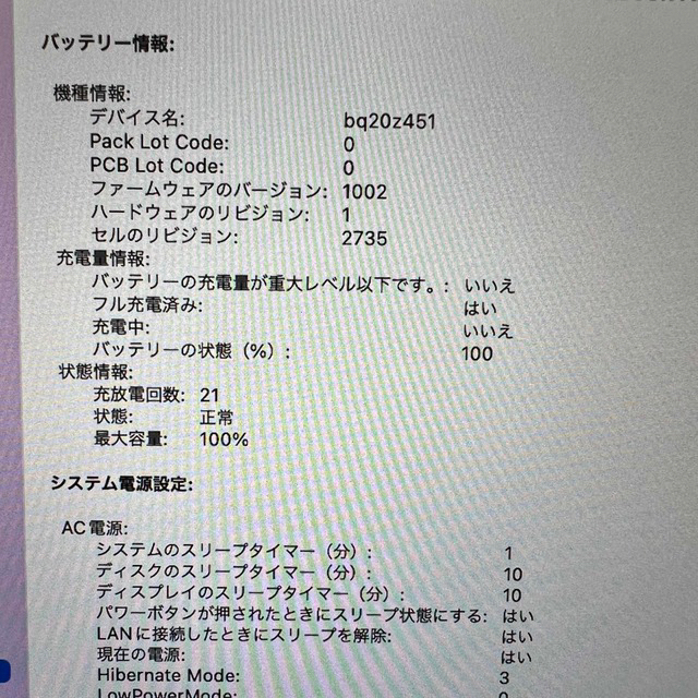 Mac (Apple)(マック)のM1チップ搭載 MacBook Air 16GBメモリ 1TB SSD シルバー スマホ/家電/カメラのPC/タブレット(ノートPC)の商品写真