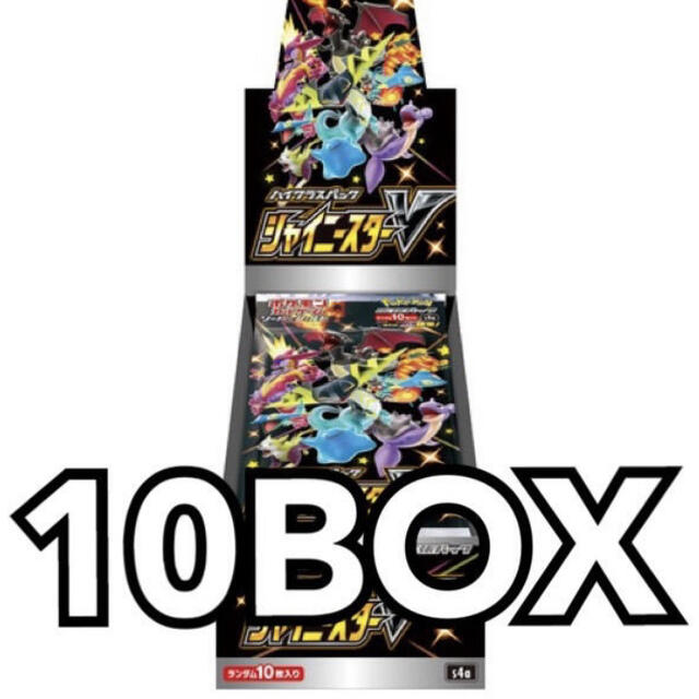 ポケモンカード シャイニースターv 10box新品未開封