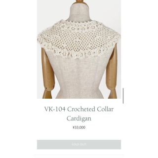 verybrain Crocheted Collar Cardigan