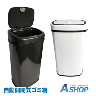 【送料無料】 ゴミ箱 48L 自動開閉式 ごみ箱 フタ付き センサー搭載 ダスト(ごみ箱)