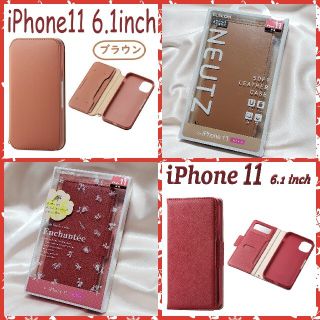 エレコム(ELECOM)のiPhone 11 手帳型ケース 2点セット(レッド、ブラウン)(iPhoneケース)