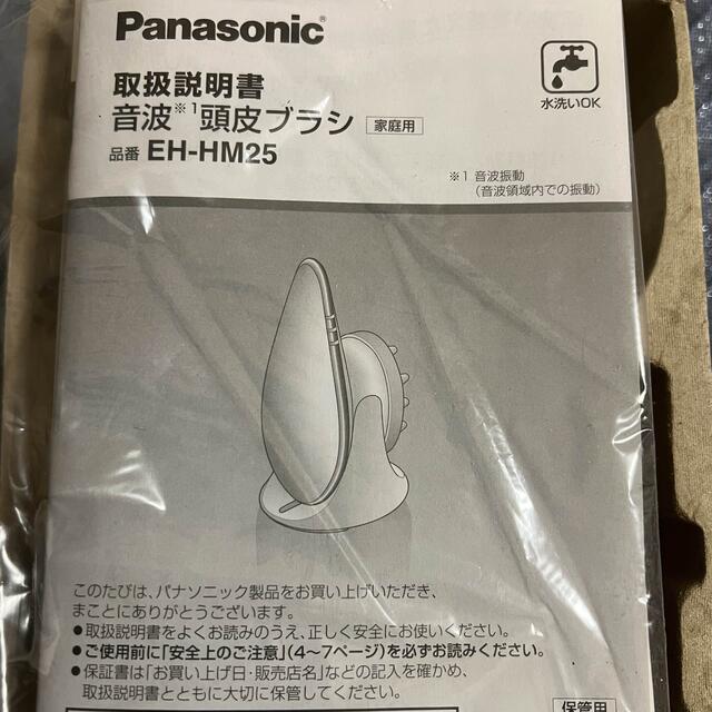 Panasonic(パナソニック)のPanasonic EH-HM25-W コスメ/美容のヘアケア/スタイリング(ヘアケア)の商品写真