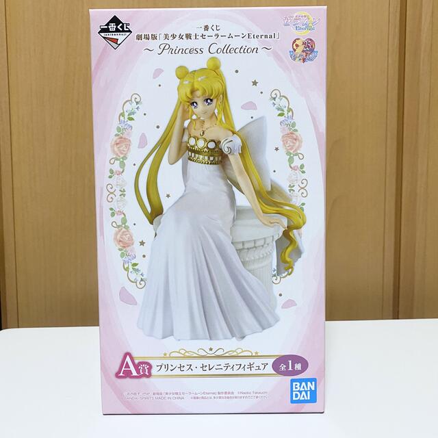 BANDAI - 一番くじ セーラームーン A賞 プリンセス セレニティ ...