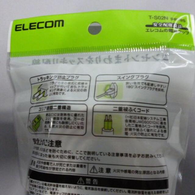 ELECOM(エレコム)のエレコム・ELECOM：電源タップ・コンセント・差し込み口 ３ヶ所 長さ３m スマホ/家電/カメラの生活家電(その他)の商品写真