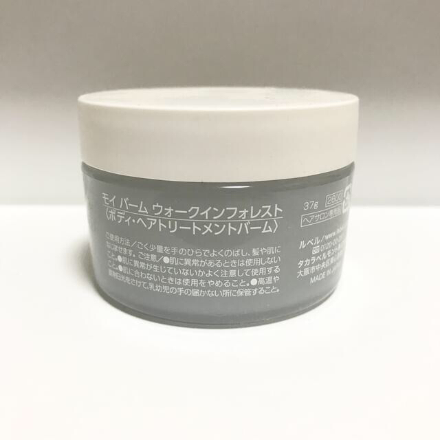 ルベル(ルベル)のルベル モイバーム ウォークインフォレスト 37g コスメ/美容のヘアケア/スタイリング(ヘアワックス/ヘアクリーム)の商品写真