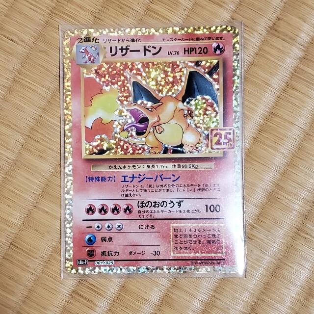 25th anniversary プロモパック リザードン fruut.pt
