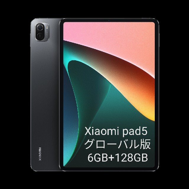 新品未開封】Xiaomi Pad 5 コズミックグレー 6GB+128GB | monsterdog ...