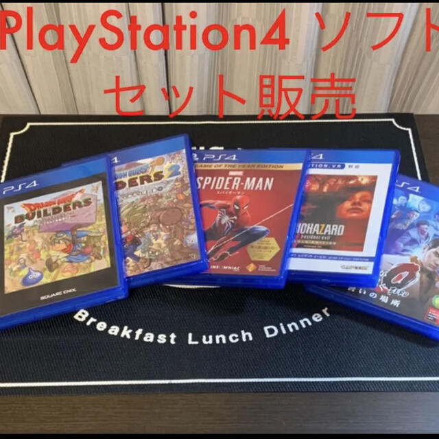 PS4 ソフト5本セット