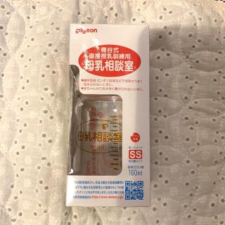 ピジョン(Pigeon)のピジョン 哺乳瓶 母乳相談室&おまけミルトン(哺乳ビン)