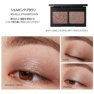 ジョンセンムル リファイニングアイシャドウダブル shellpinkbrown(アイシャドウ)