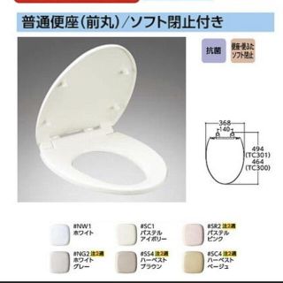 TC300 TOTO普通便座(前丸)  レギュラー(普通)  ソフト閉止付き  (日用品/生活雑貨)