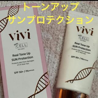 stemcellvivi®︎リアルトーンアップサンプロテクション(日焼け止め/サンオイル)