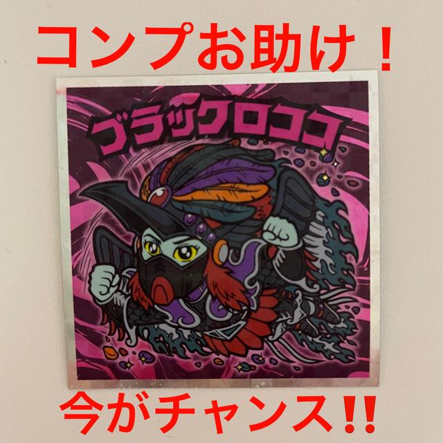 ビックリマン 天使が悪魔になっちゃった ブラックロココ editorial