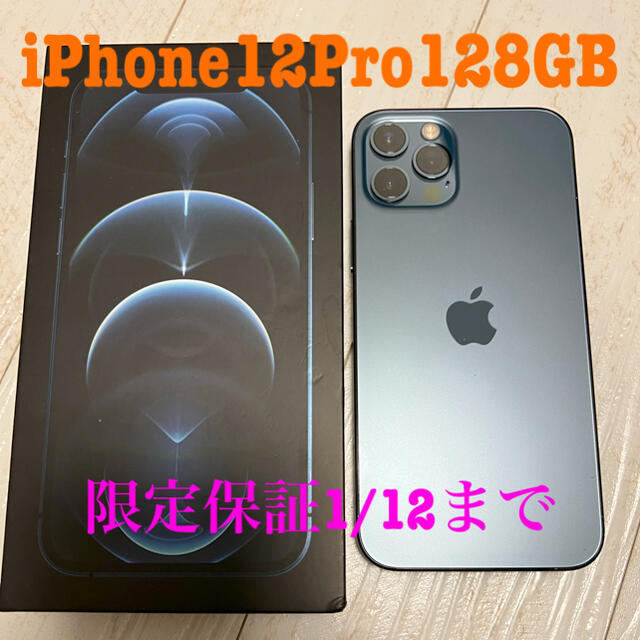 iPhone12Pro 128GBパシフィックブルー保証:2022/1/12まで