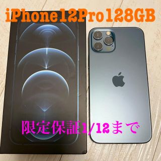 アップル(Apple)のiPhone12Pro 128GBパシフィックブルー保証:2022/1/12まで(スマートフォン本体)