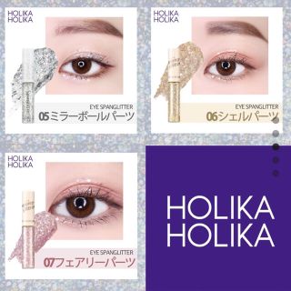 ホリカホリカ(Holika Holika)のHOLIKAHOLIJA＊グリッター(アイシャドウ)