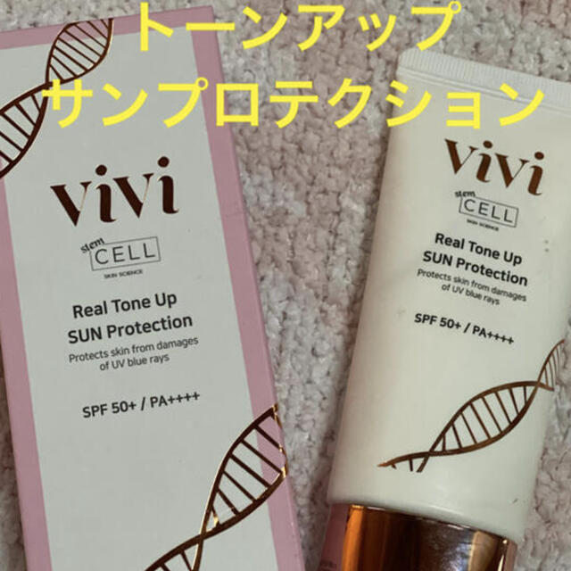 stemcellvivi®︎リアルトーンアップサンプロテクション コスメ/美容のボディケア(日焼け止め/サンオイル)の商品写真