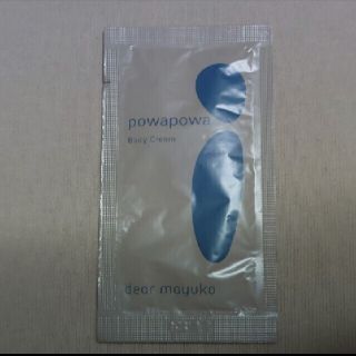 タカシマヤ(髙島屋)のディアマユコ　ボディクリーム　powapowa　サンプル(ハンドクリーム)