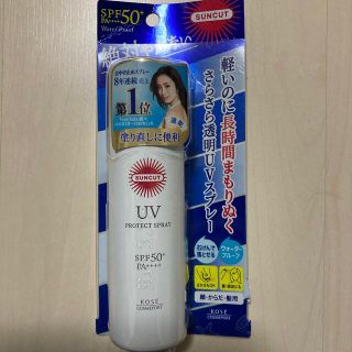 コーセーコスメポート(KOSE COSMEPORT)のサンカット プロテクトUV スプレー ウォータープルーフ(60g) 新品(日焼け止め/サンオイル)