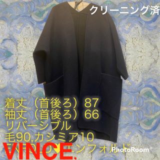 ビンス(Vince)の美品●フリーサイズ　VINCE. ビンス　リバーシブルコート(ロングコート)