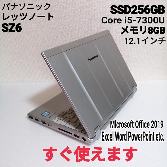 【美品】SZ6 高速PC SSD256GB 8GB レッツノート　パソコン8GBストレージ