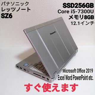 パナソニック(Panasonic)の【美品】SZ6 高速PC SSD256GB 8GB レッツノート　パソコン(ノートPC)