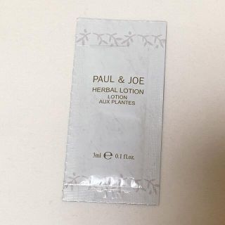 ポールアンドジョー(PAUL & JOE)のPAUL & JOE ハーバル　ローション　  3ml サンプル  (化粧水/ローション)