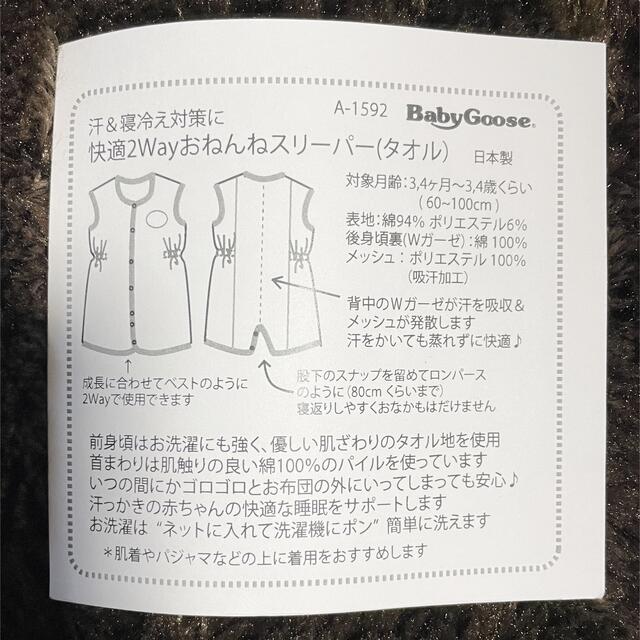 BabyGoose(ベビーグース)のBabyGoose スリーパー キッズ/ベビー/マタニティのキッズ/ベビー/マタニティ その他(その他)の商品写真