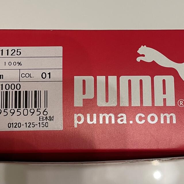 PUMA(プーマ)の【新品未使用】PUMAハンドタオル メンズのファッション小物(その他)の商品写真