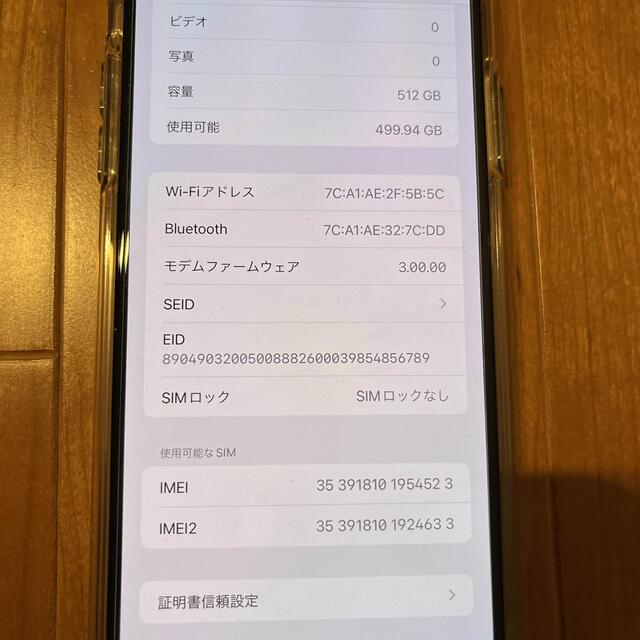 iPhone 11 Pro Max 512GB ミッドナイトグリーン