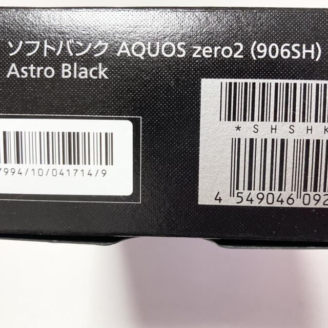 AQUOS(アクオス)のSHARP AQUOS zero2 SIMフリー  スマホ/家電/カメラのスマートフォン/携帯電話(スマートフォン本体)の商品写真