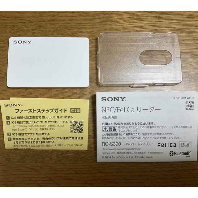 SONY(ソニー)のNFC/FeliCaリーダー PaSoRi（パソリ） RC-S390 スマホ/家電/カメラのスマホアクセサリー(その他)の商品写真