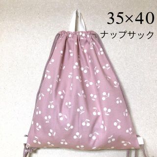 ナップサック　チェリー　くすみピンク(外出用品)