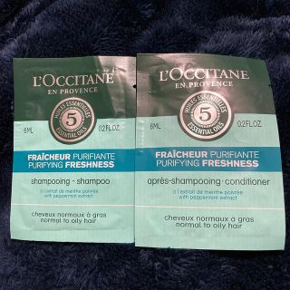 ロクシタン(L'OCCITANE)の【未使用】ロクシタン　ファイブハーブス　シャンプー＆コンディショナー　サンプル(シャンプー/コンディショナーセット)