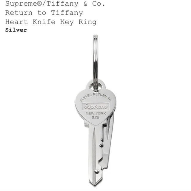 supreme tiffany heart knife key ring ティフ