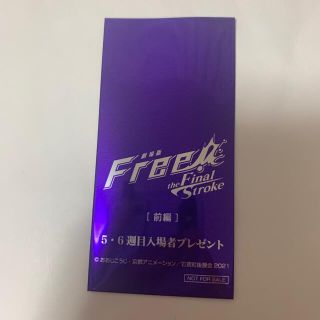 free コマフィルム 未開封(その他)