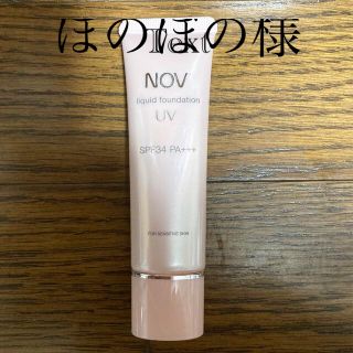 ノブ(NOV)のNOV リキッドファンデーション オークル20(ファンデーション)