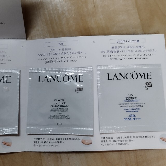 LANCOME(ランコム)のランコム　ブランエクスペール　ニューロホワイト　ローション　セラム　エマルジョン コスメ/美容のスキンケア/基礎化粧品(美容液)の商品写真