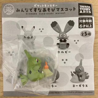 タカラトミー(Takara Tomy)のポケモン　みんなですなあそびマスコット　ヨーギラス(キャラクターグッズ)